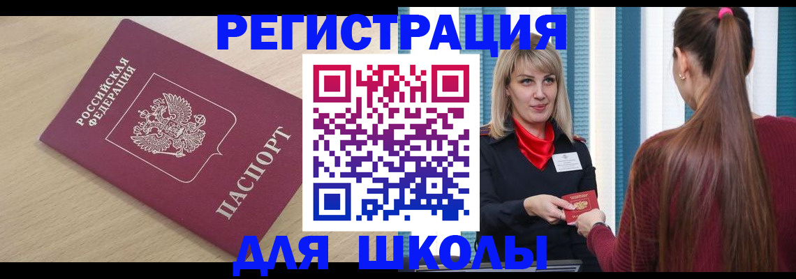 временная регистрация законно в Хабаровске