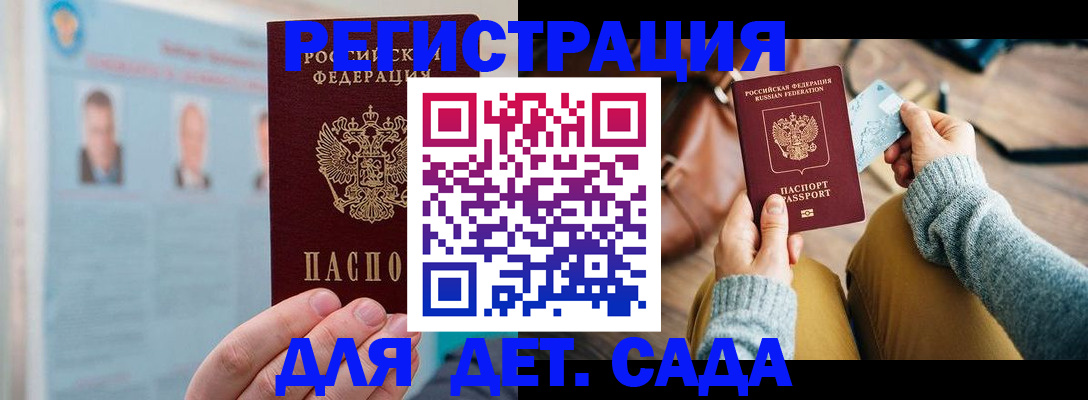 прописка паспорт в Хабаровске