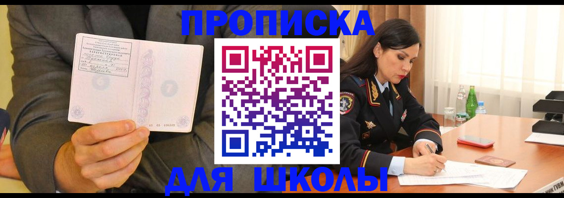регистрация в Хабаровске